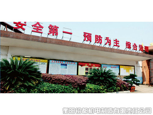 工廠(chǎng)環(huán)境