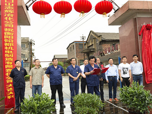 衡陽鉛都機(jī)電制造有限責(zé)任公司,鉛鋅銅冶煉設(shè)備的設(shè)計制作安裝 衡陽鉛都機(jī)電制造有限責(zé)任公司,鉛鋅銅冶煉設(shè)備的設(shè)計制作安裝